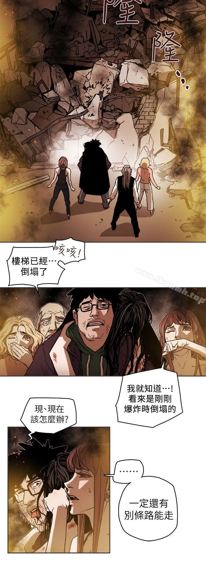 漫画《Honeytrap甜蜜陷阱》第89话第10张图