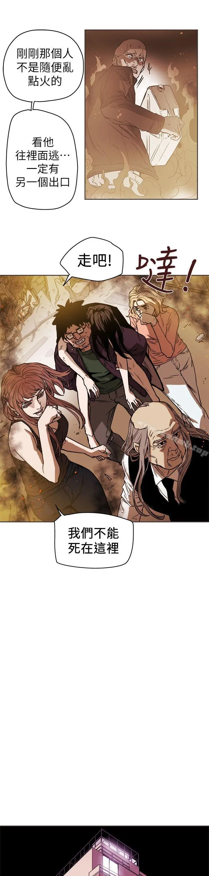漫画《Honeytrap甜蜜陷阱》第89话第11张图
