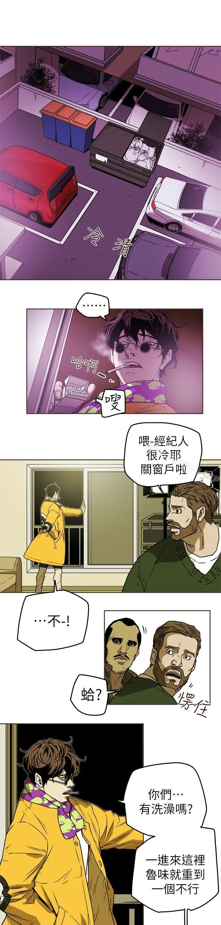 漫画《Honeytrap甜蜜陷阱》第89话第13张图