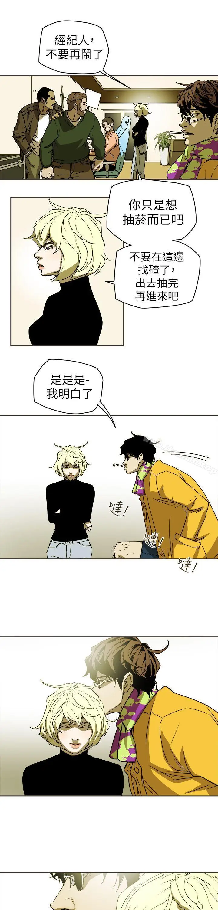 漫画《Honeytrap甜蜜陷阱》第89话第15张图
