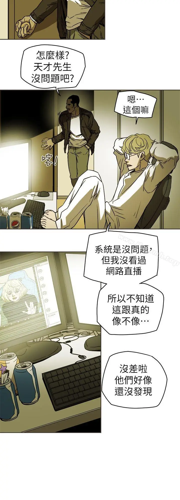 漫画《Honeytrap甜蜜陷阱》第89话第18张图