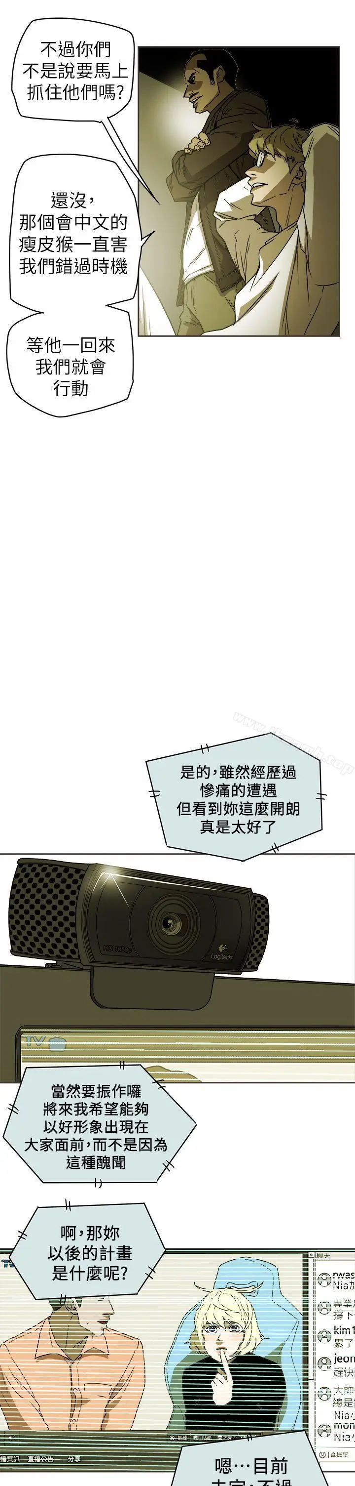 漫画《Honeytrap甜蜜陷阱》第89话第19张图