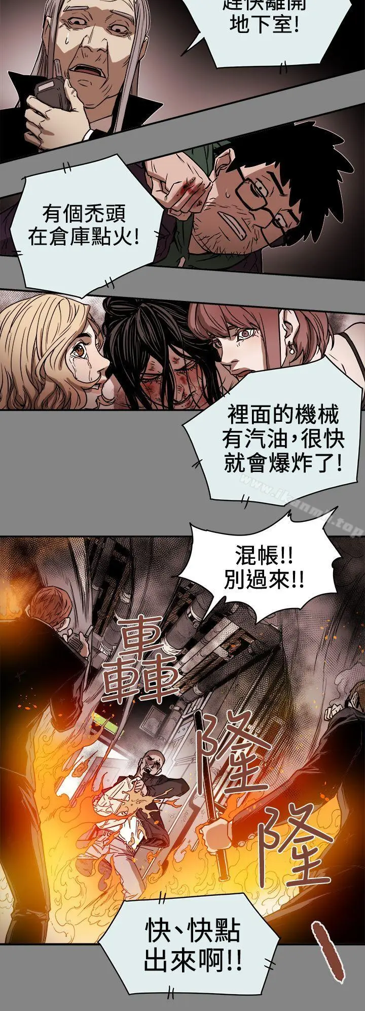 漫画《Honeytrap甜蜜陷阱》第89话第2张图