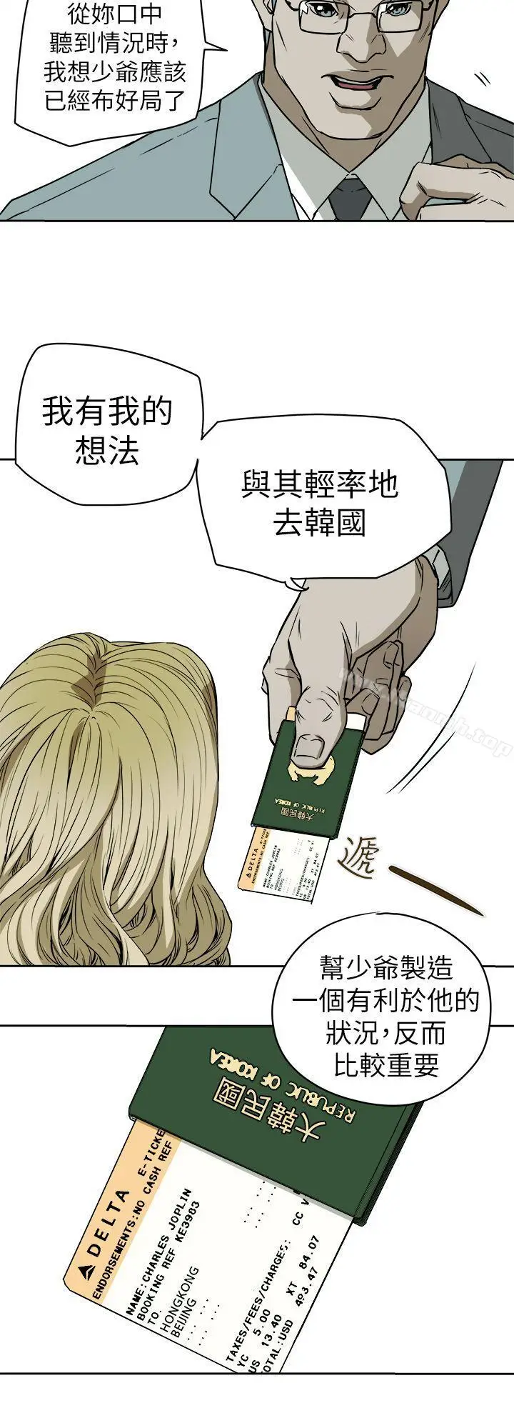 漫画《Honeytrap甜蜜陷阱》第89话第30张图