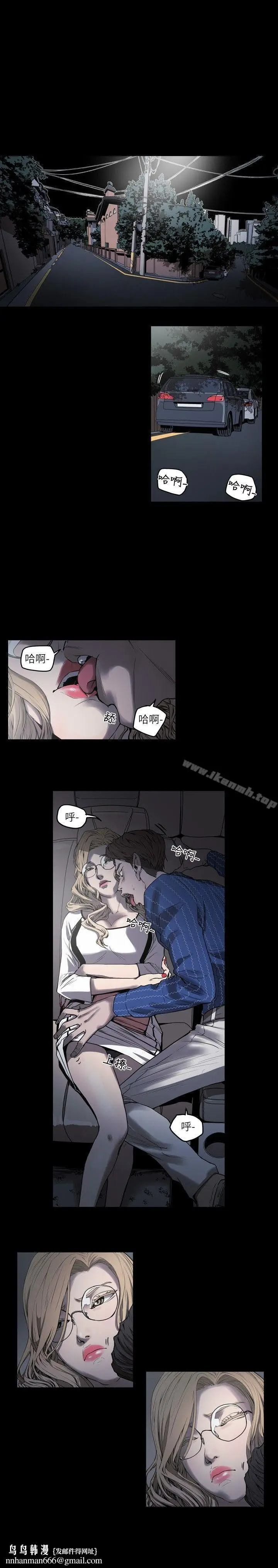 漫画《Honeytrap甜蜜陷阱》第1话第22张图