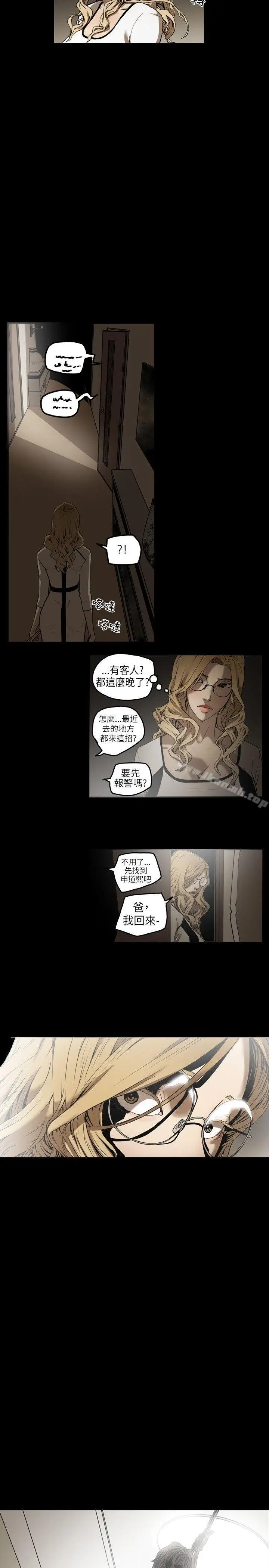 漫画《Honeytrap甜蜜陷阱》第1话第26张图