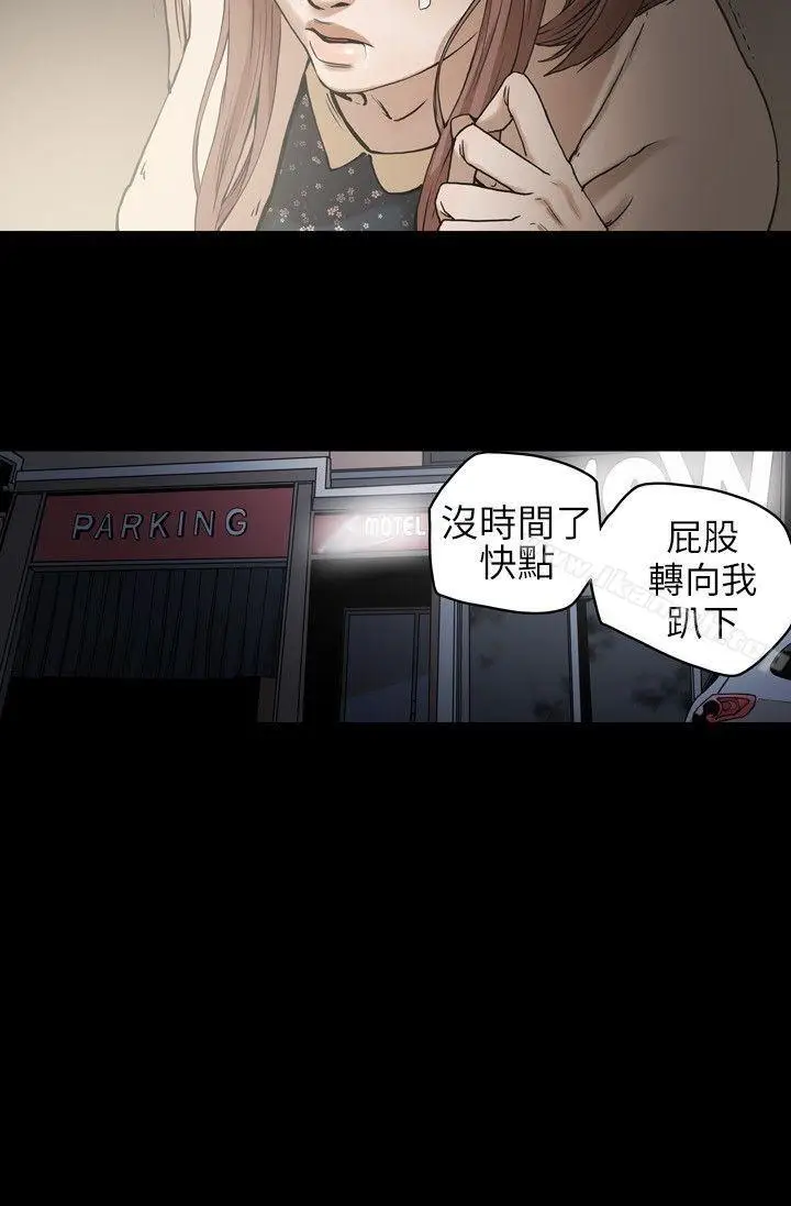 漫画《Honeytrap甜蜜陷阱》第1话第30张图