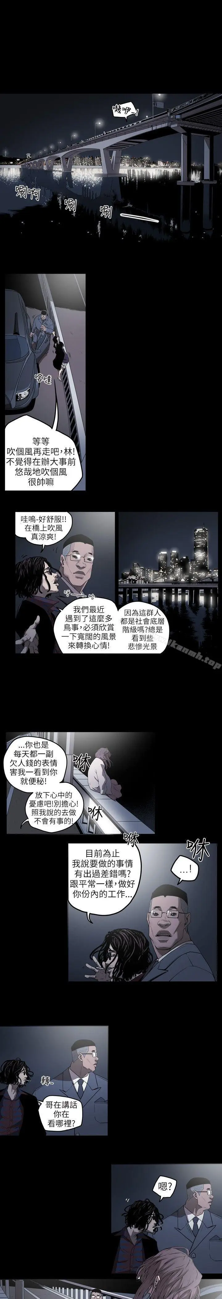 漫画《Honeytrap甜蜜陷阱》第1话第34张图