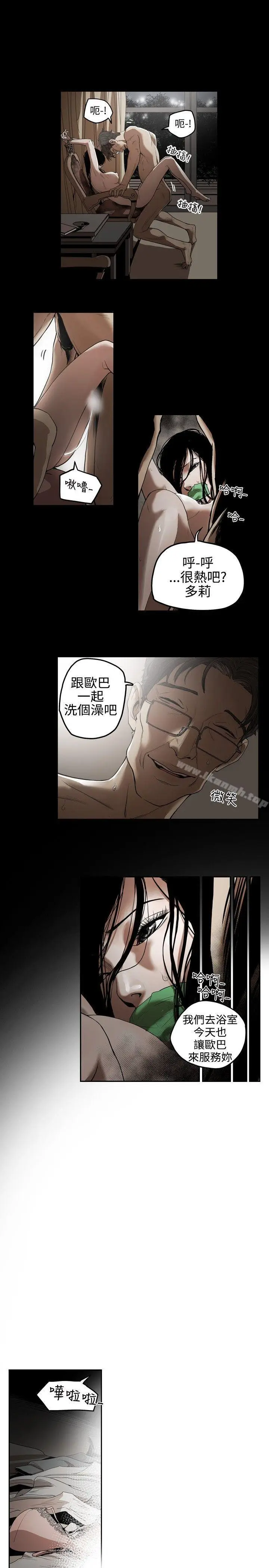 漫画《Honeytrap甜蜜陷阱》第1话第5张图