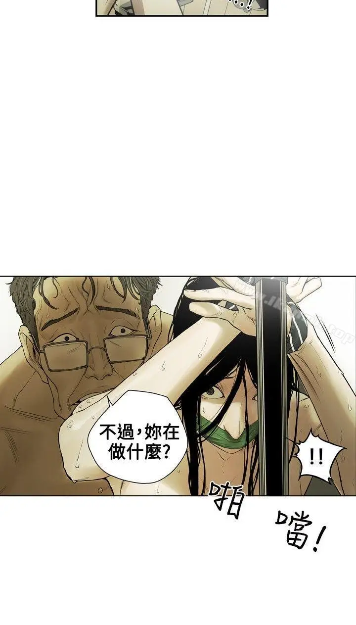 漫画《Honeytrap甜蜜陷阱》第1话第8张图