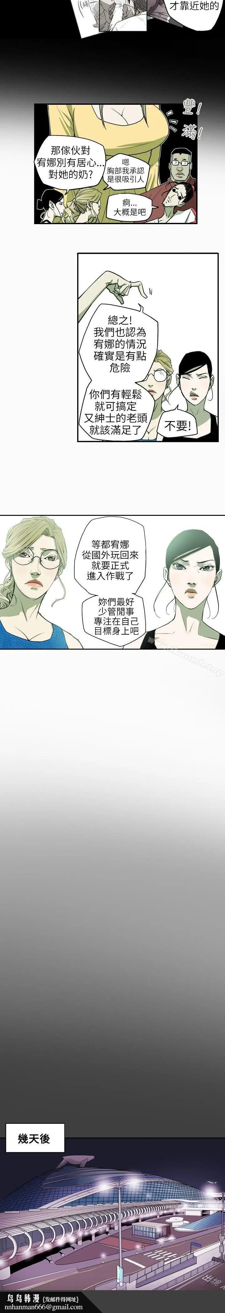 漫画《Honeytrap甜蜜陷阱》第27话第12张图
