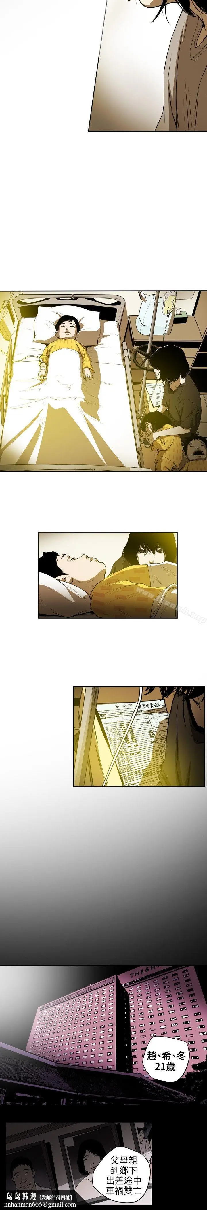 漫画《Honeytrap甜蜜陷阱》第4话第11张图