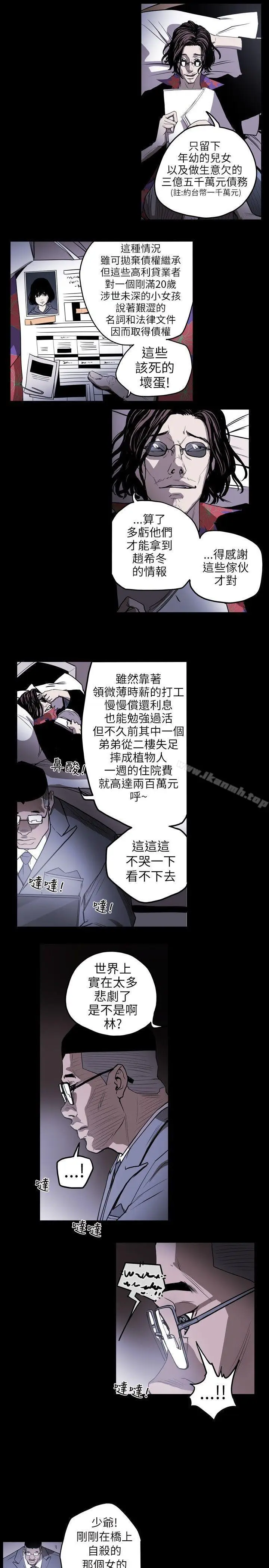 漫画《Honeytrap甜蜜陷阱》第4话第12张图