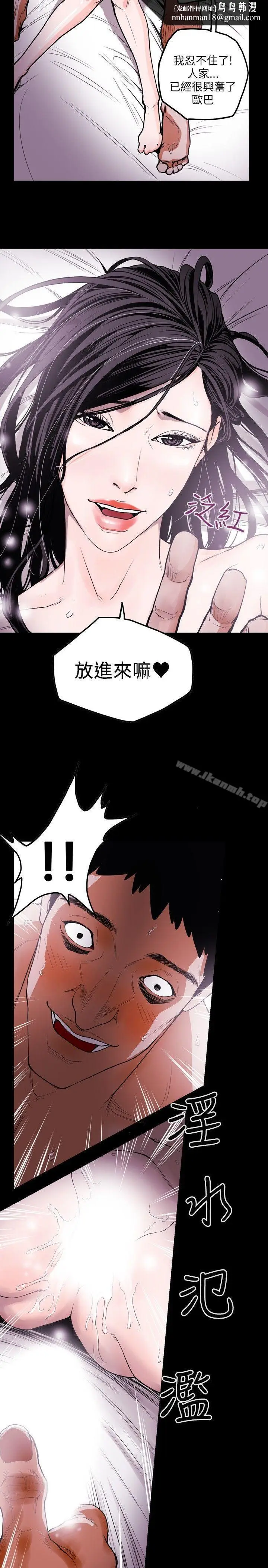 漫画《Honeytrap甜蜜陷阱》第13话第11张图