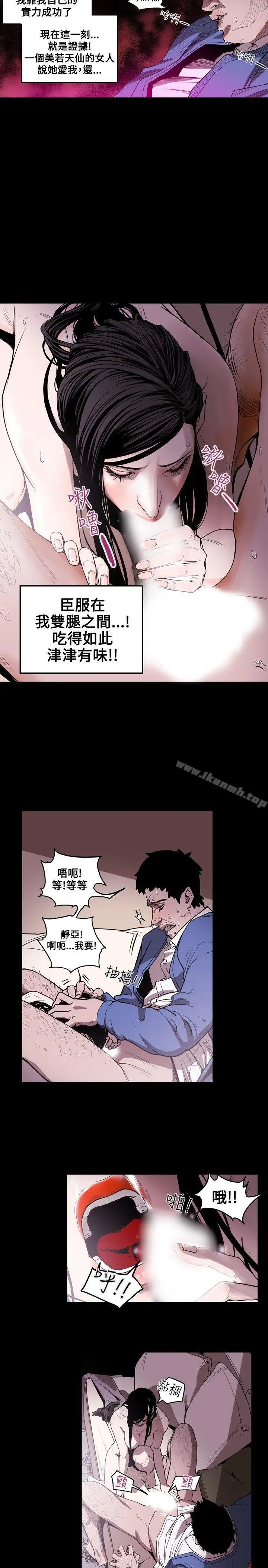 漫画《Honeytrap甜蜜陷阱》第13话第4张图