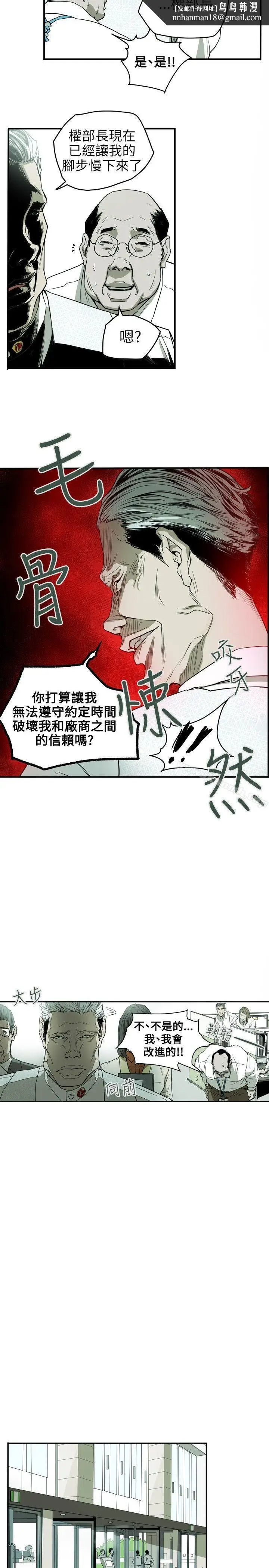 漫画《Honeytrap甜蜜陷阱》第32话第11张图