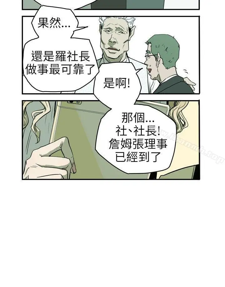 漫画《Honeytrap甜蜜陷阱》第32话第13张图