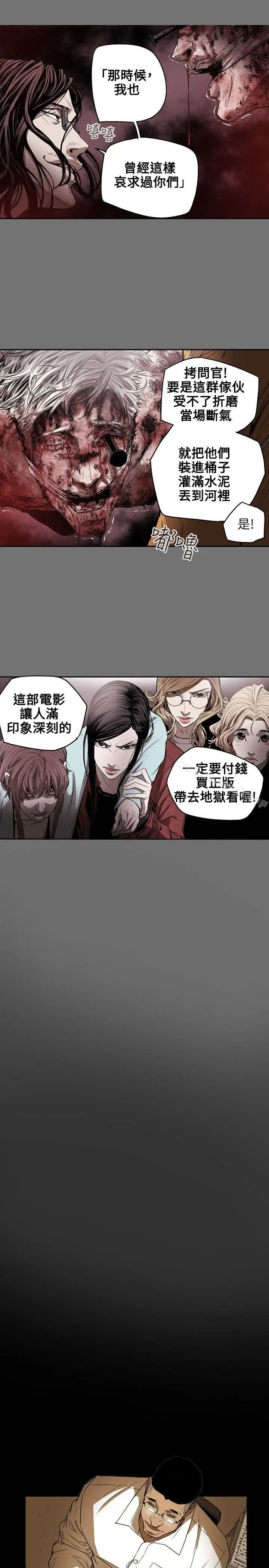 漫画《Honeytrap甜蜜陷阱》第32话第2张图
