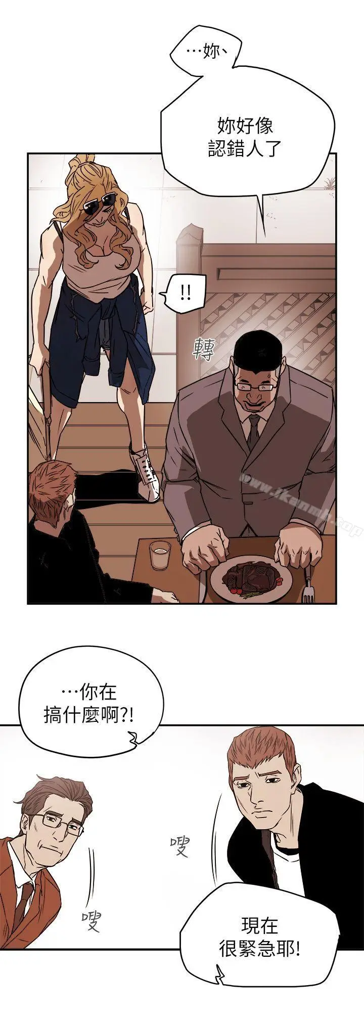 漫画《Honeytrap甜蜜陷阱》第85话第10张图
