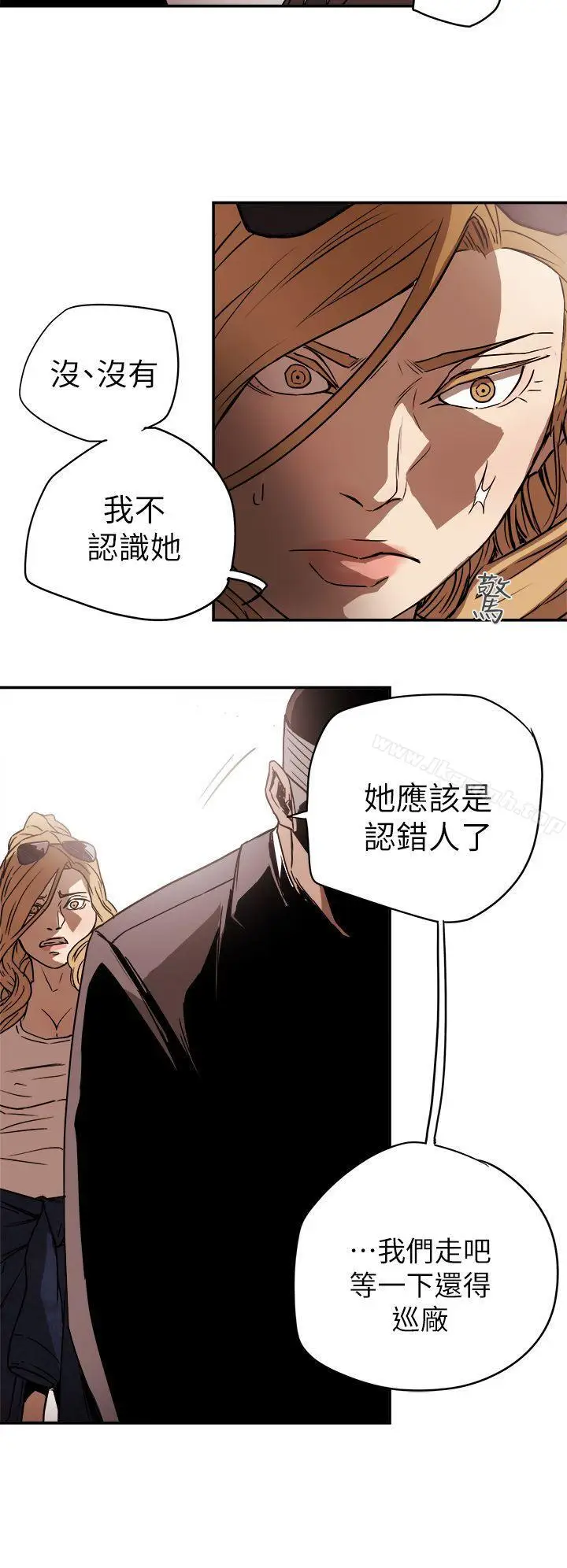 漫画《Honeytrap甜蜜陷阱》第85话第12张图