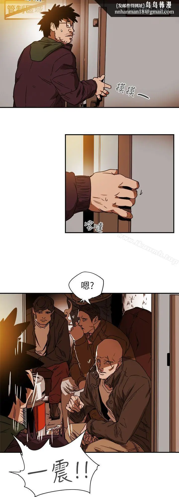 漫画《Honeytrap甜蜜陷阱》第85话第16张图