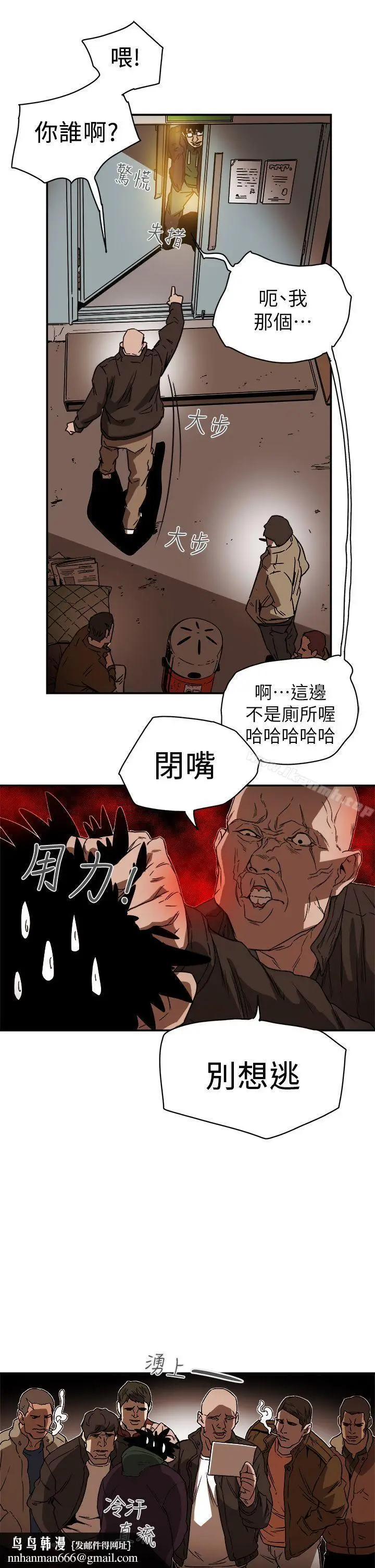 漫画《Honeytrap甜蜜陷阱》第85话第17张图