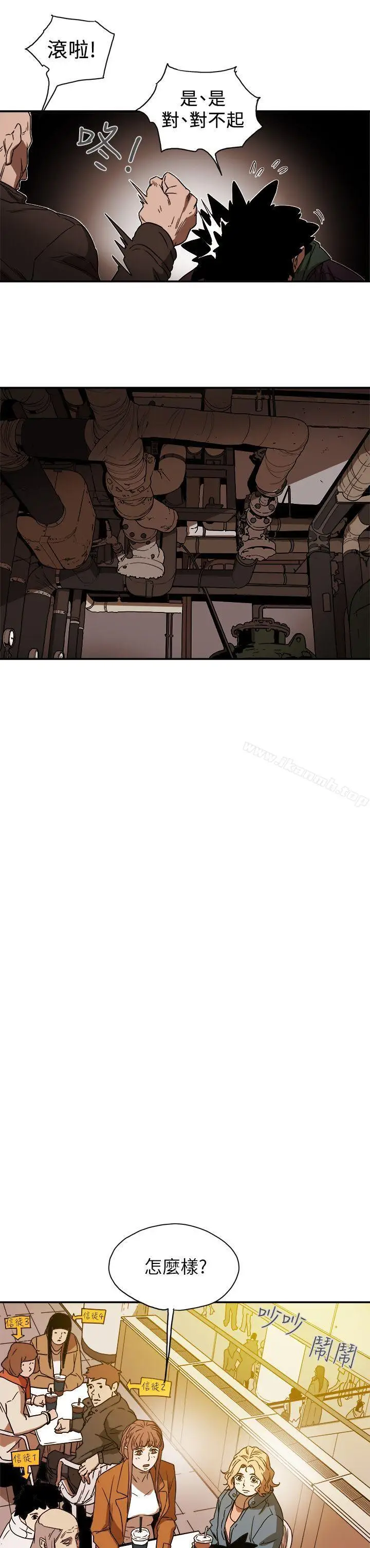 漫画《Honeytrap甜蜜陷阱》第85话第19张图