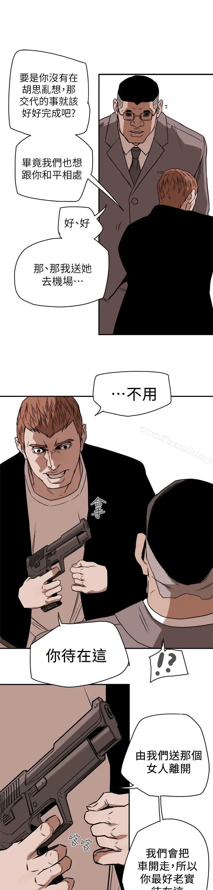 漫画《Honeytrap甜蜜陷阱》第85话第27张图