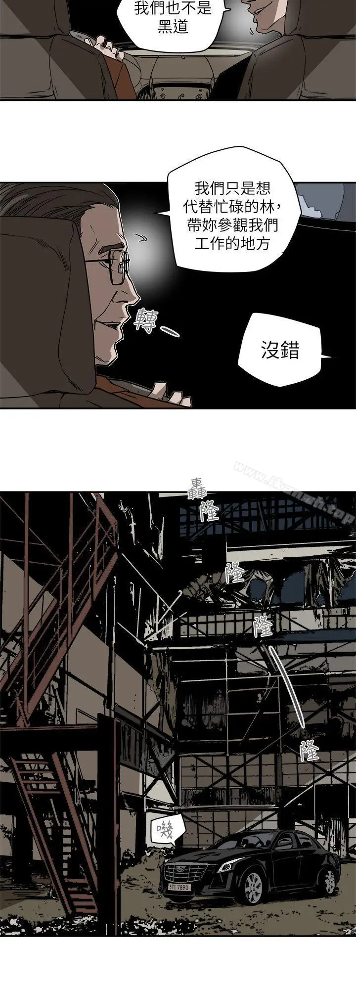 漫画《Honeytrap甜蜜陷阱》第85话第30张图
