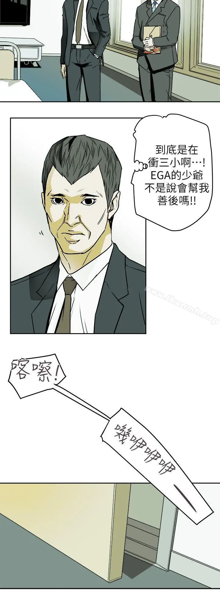 漫画《Honeytrap甜蜜陷阱》第93话第22张图
