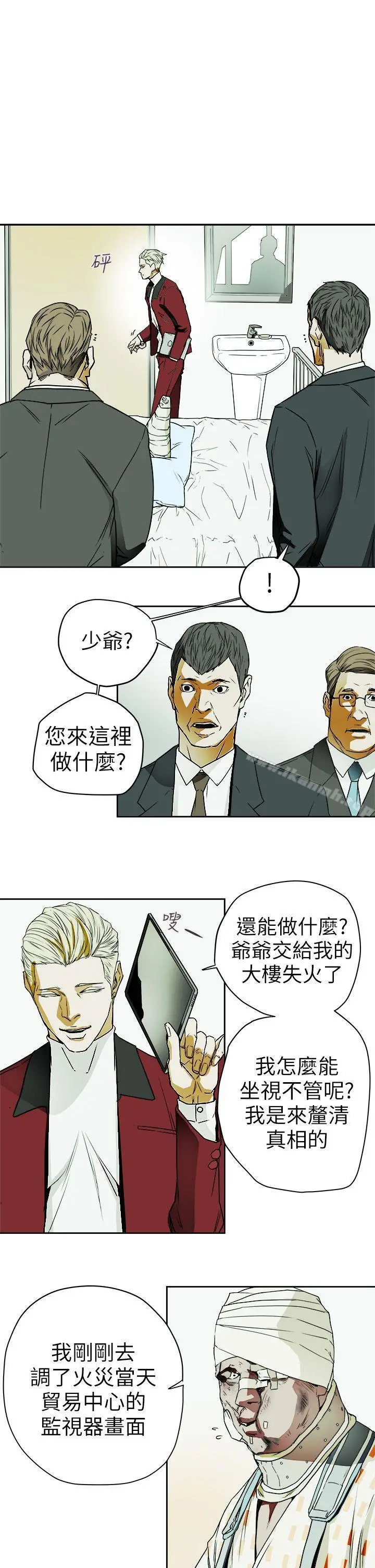 漫画《Honeytrap甜蜜陷阱》第93话第23张图