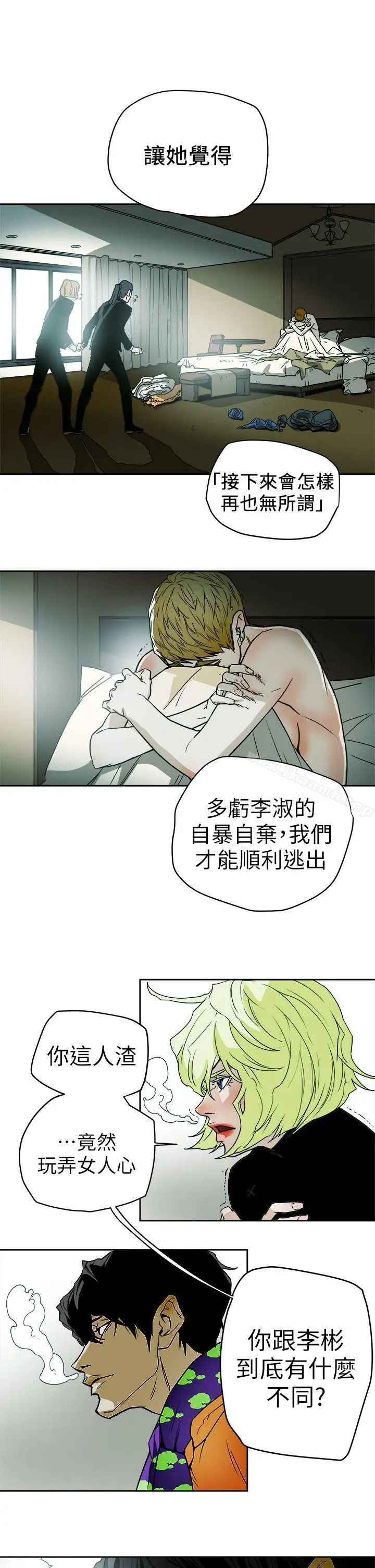 漫画《Honeytrap甜蜜陷阱》第93话第29张图