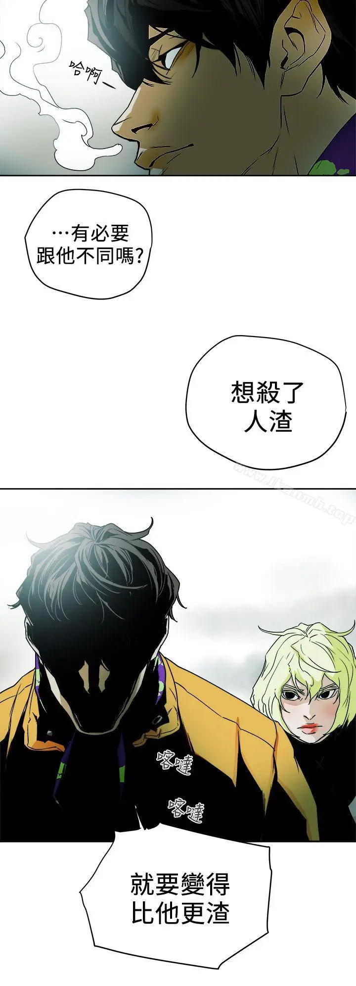 漫画《Honeytrap甜蜜陷阱》第93话第30张图
