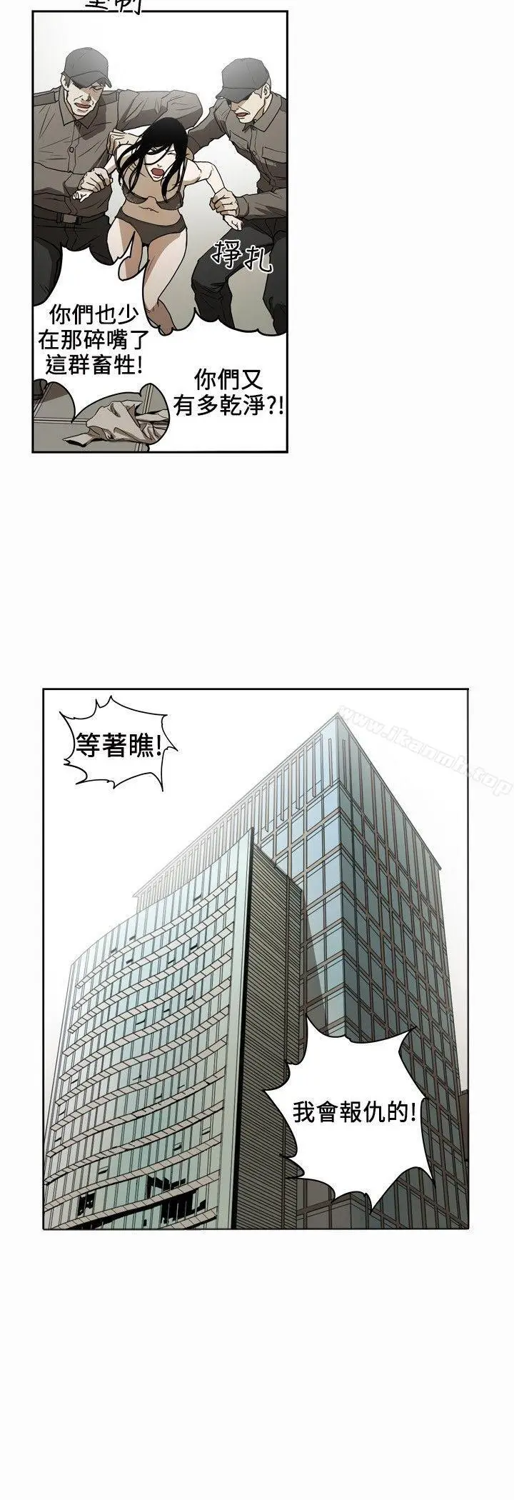 漫画《Honeytrap甜蜜陷阱》第3话第15张图