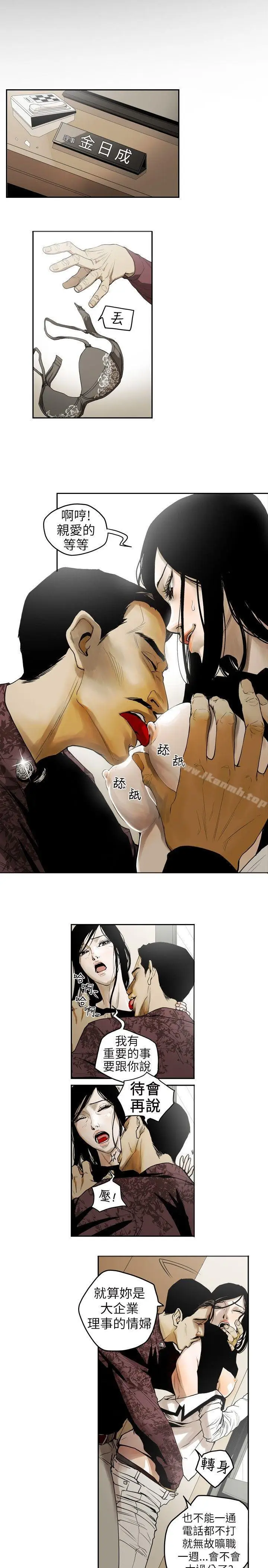漫画《Honeytrap甜蜜陷阱》第3话第2张图