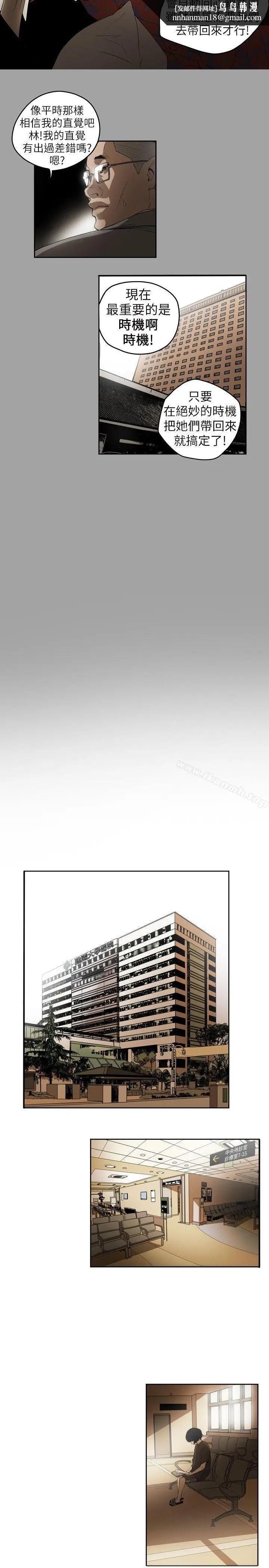 漫画《Honeytrap甜蜜陷阱》第3话第9张图