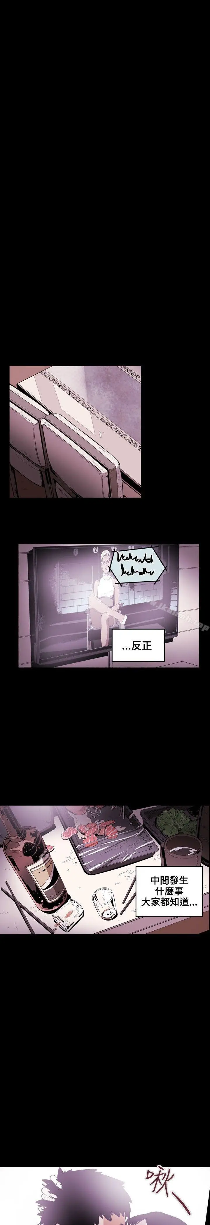 漫画《Honeytrap甜蜜陷阱》第12话第16张图