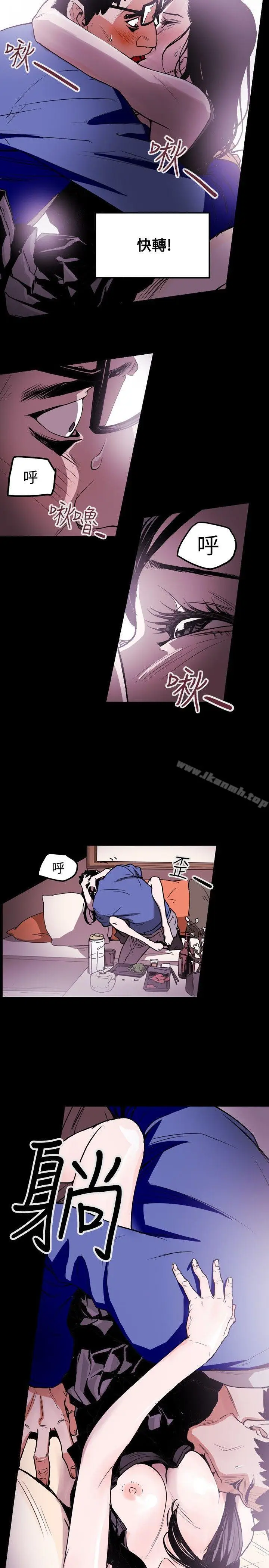 漫画《Honeytrap甜蜜陷阱》第12话第17张图