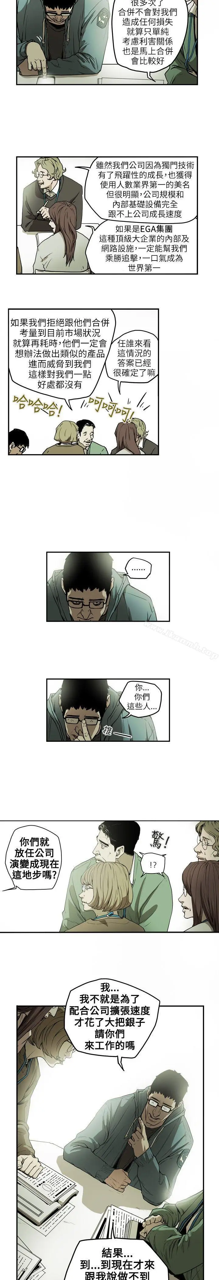 漫画《Honeytrap甜蜜陷阱》第12话第6张图
