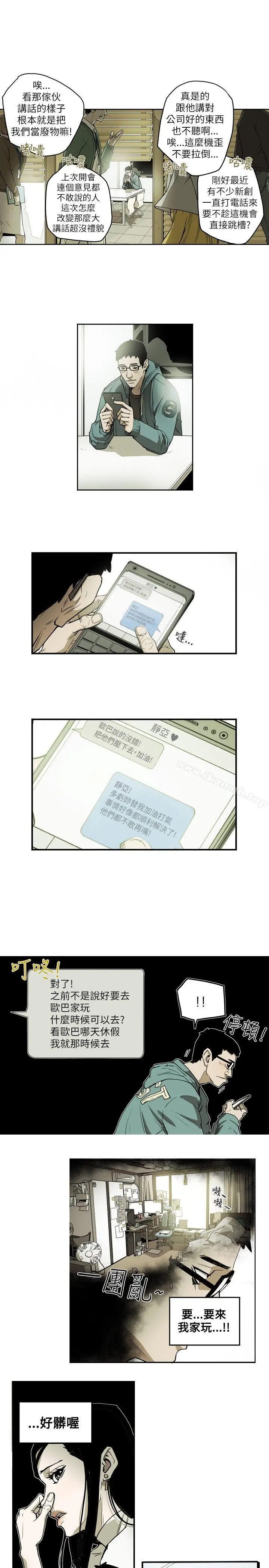 漫画《Honeytrap甜蜜陷阱》第12话第8张图