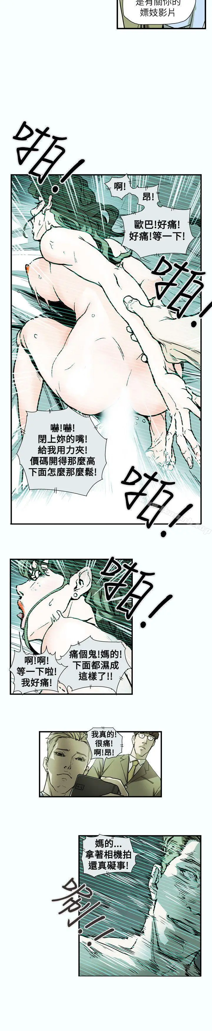 漫画《Honeytrap甜蜜陷阱》第60话第6张图