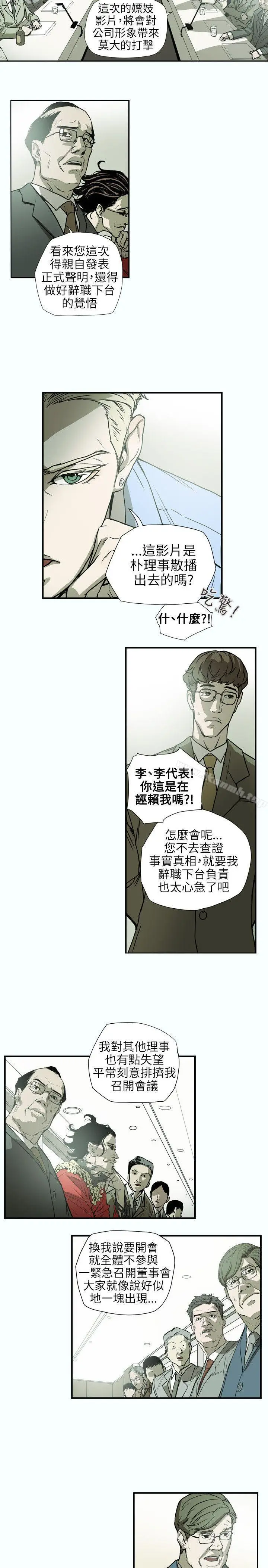 漫画《Honeytrap甜蜜陷阱》第60话第9张图