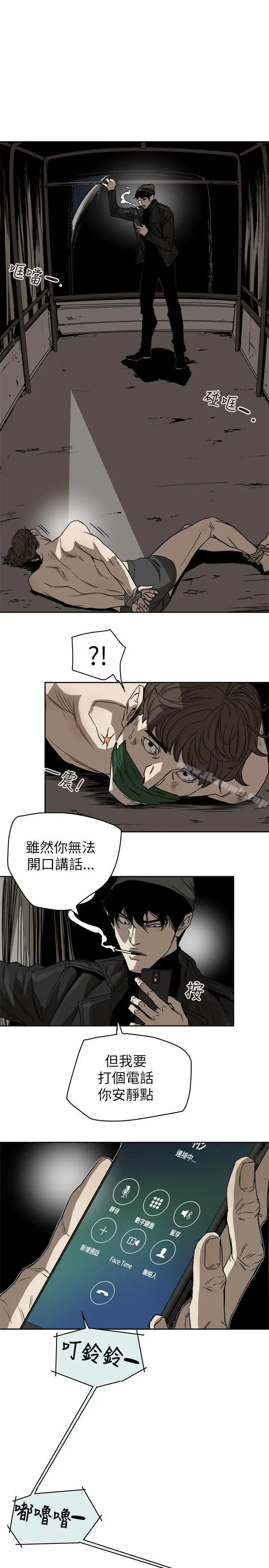 漫画《Honeytrap甜蜜陷阱》第81话第19张图