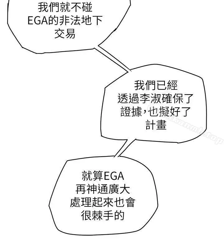 漫画《Honeytrap甜蜜陷阱》第81话第22张图