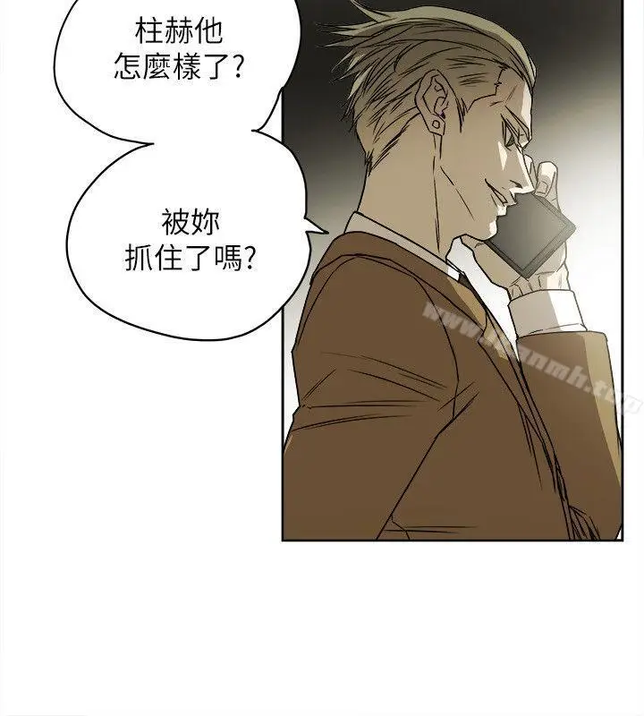 漫画《Honeytrap甜蜜陷阱》第81话第4张图