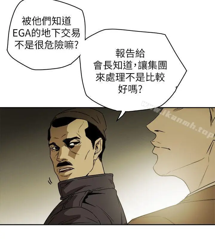 漫画《Honeytrap甜蜜陷阱》第81话第6张图