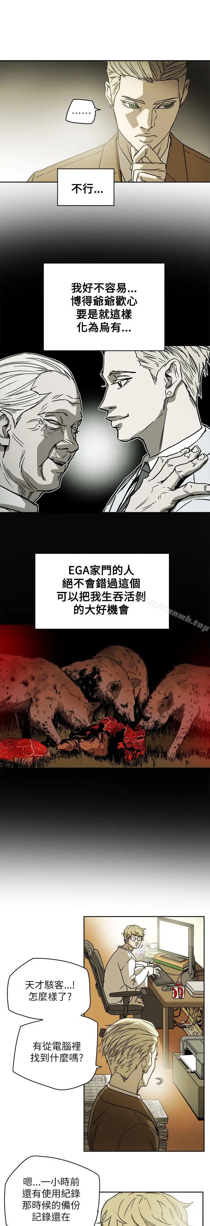 漫画《Honeytrap甜蜜陷阱》第81话第7张图