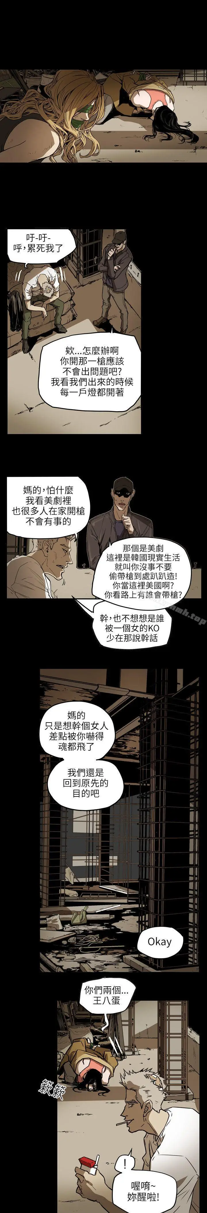 漫画《Honeytrap甜蜜陷阱》第51话第16张图