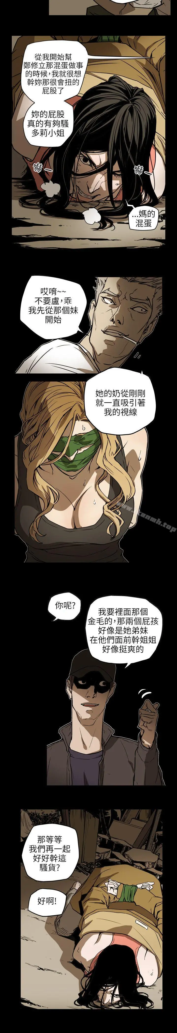 漫画《Honeytrap甜蜜陷阱》第51话第17张图