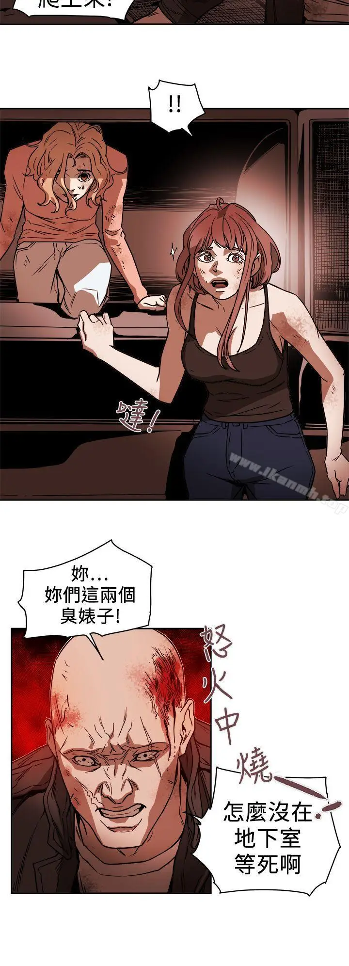 漫画《Honeytrap甜蜜陷阱》第90话第10张图
